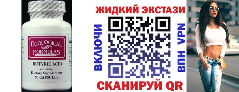 БУТИРАТ Butirat  купить наркотики сайты  Меленки 