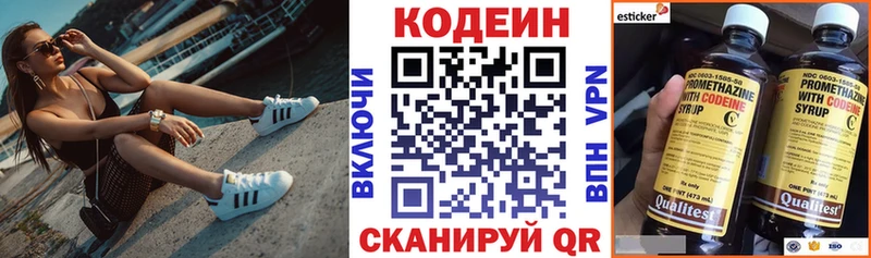 Кодеин Purple Drank  Меленки 