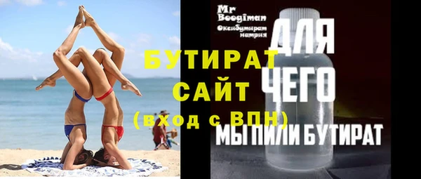стафф Горно-Алтайск