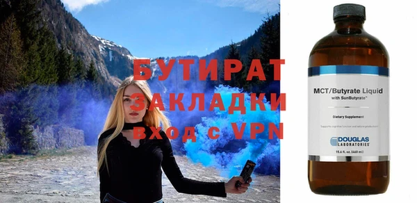 стафф Горно-Алтайск